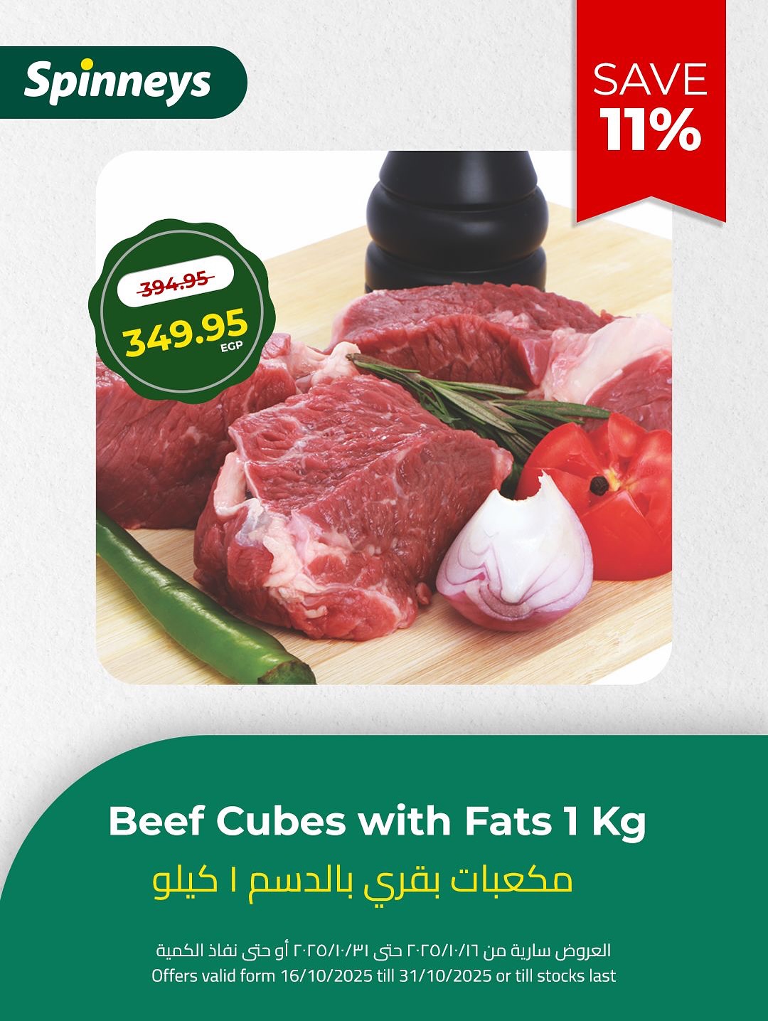 spinneys offers from 21oct to 1oct 2025 عروض سبينس من 21 أكتوبر حتى 1 أكتوبر 2025 صفحة رقم 2